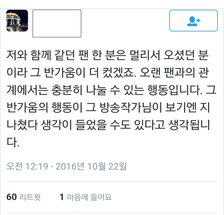 박범신 소설가 성추행 폭로글 속 당사자들의 입장글.jpg | 인스티즈