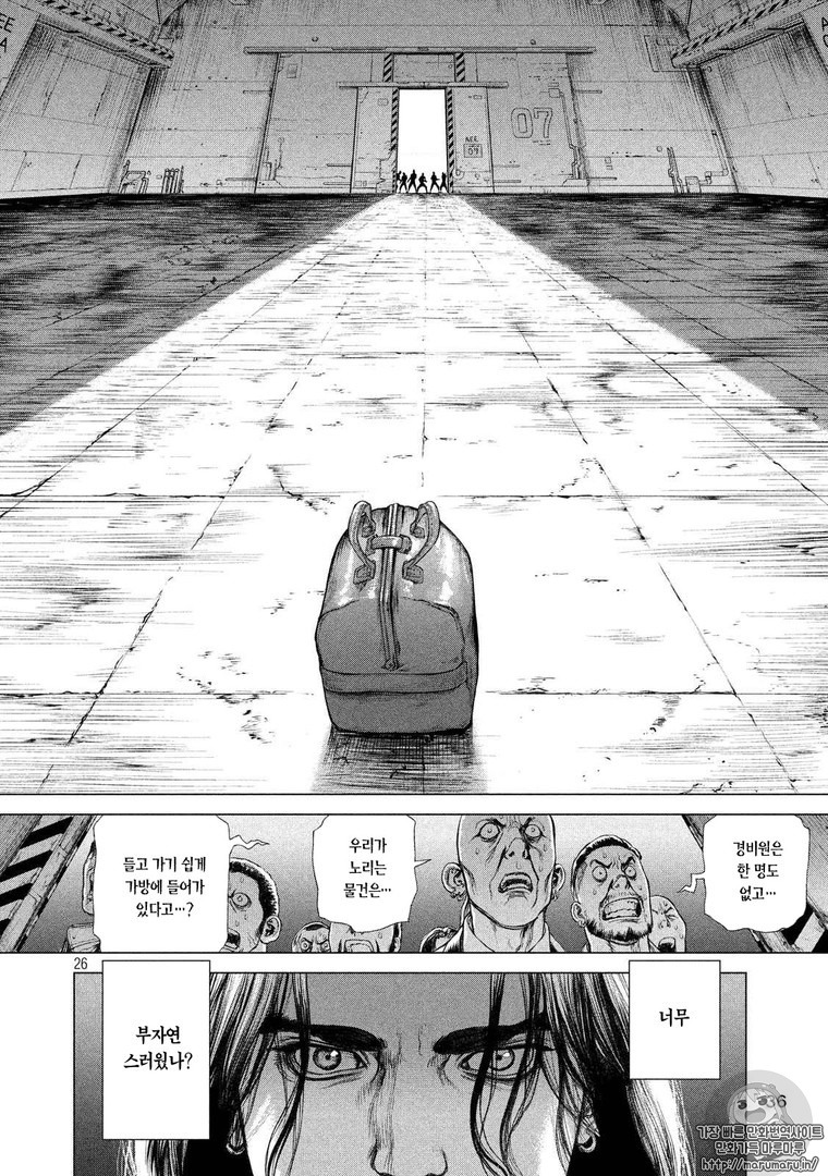 [잔인] 사이버펑크 만화 추천 | 인스티즈