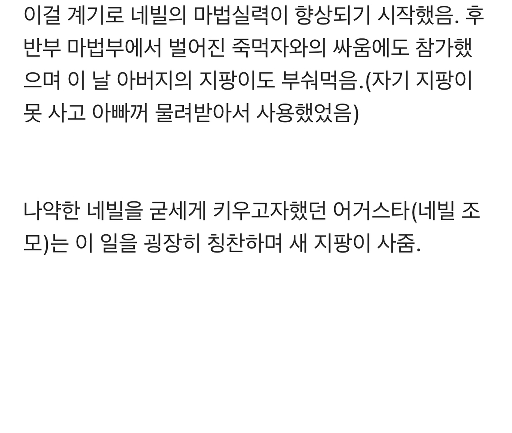 [해리포터] 진정한 그리핀도르 '네빌 롱바텀' 이야기 | 인스티즈