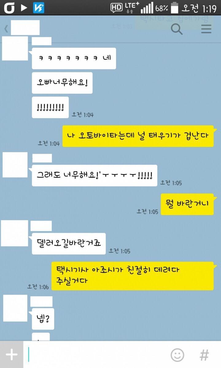 술 취해서 적극적인 여자 | 인스티즈