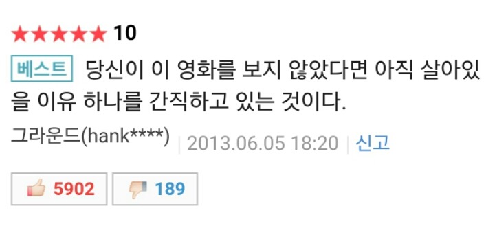 한국 영화에 길이남을 명작 ㅋㅋㅋ | 인스티즈