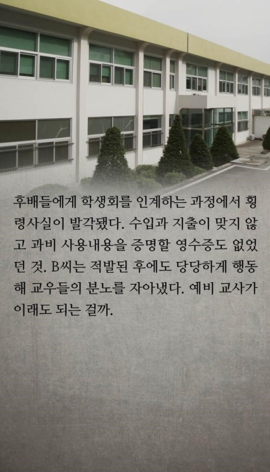 총학생회하면 차 한대는 그냥 뽑는다? | 인스티즈