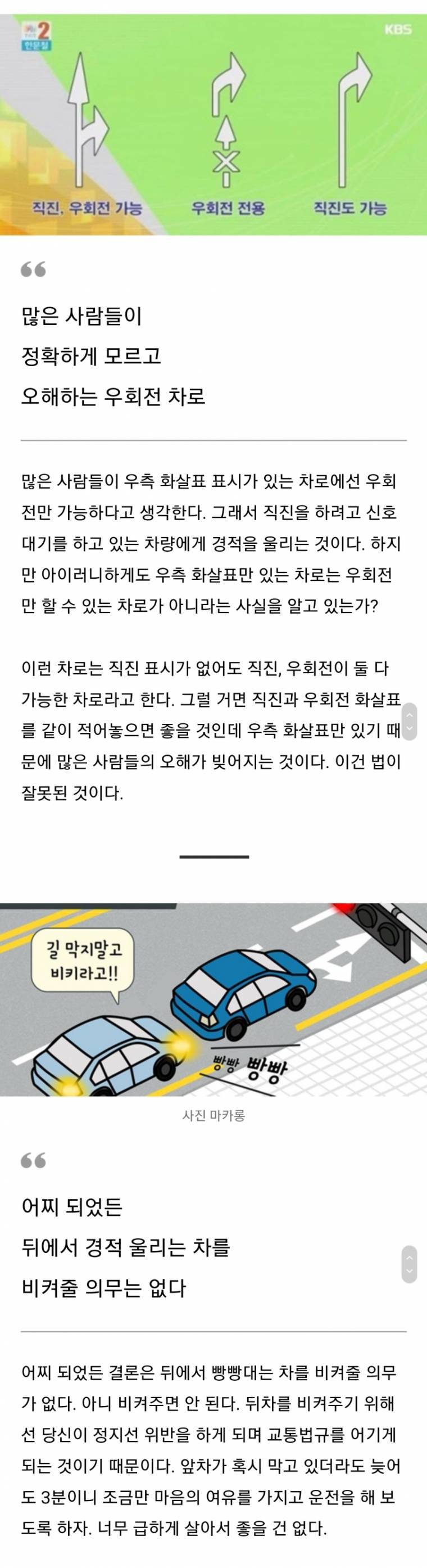 많은 운전자들이 오해하고 있는 것 중 하나 | 인스티즈