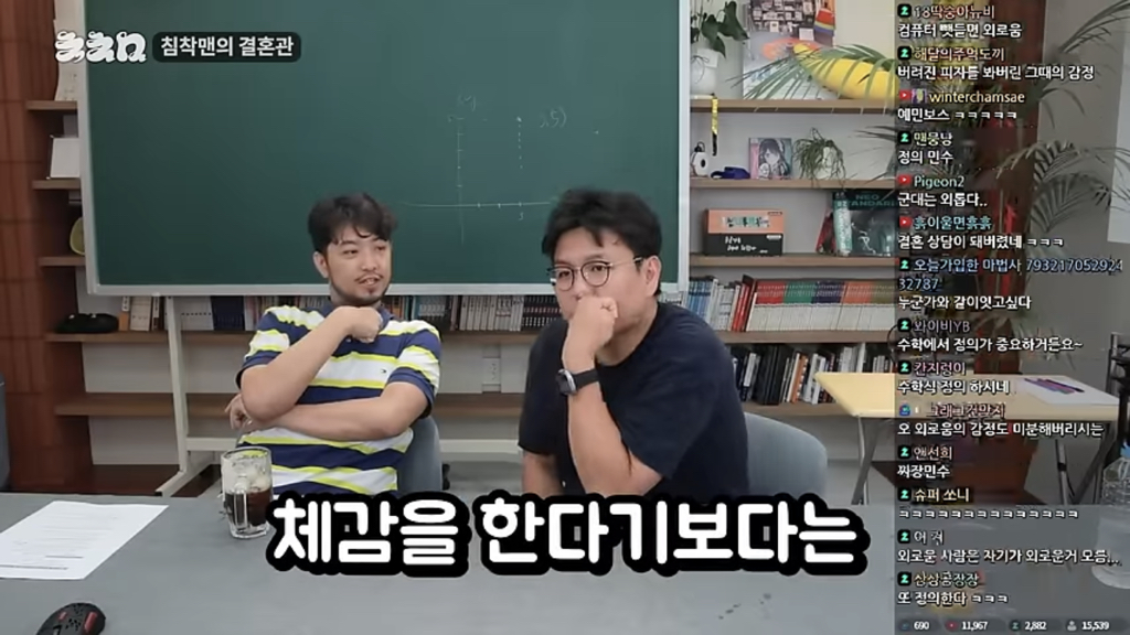 외로움을 아는 기혼침착맨과 외로움을 모르는 미혼정승제 | 인스티즈