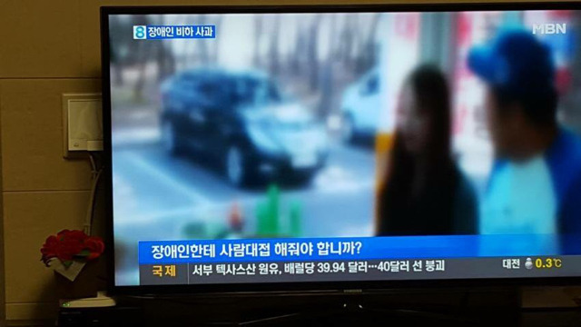 아프리카 BJ 지코 장애인 비하발언 사과.jpg | 인스티즈