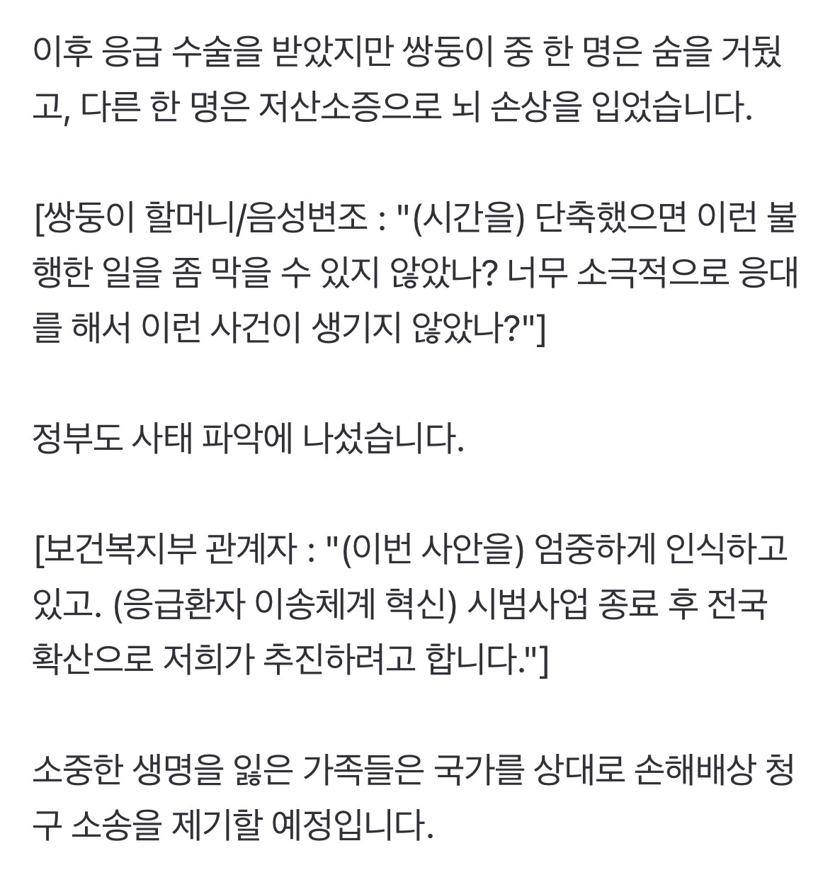대구 쌍둥이 산모가 서울에서 대구까지 내려간 이유 | 인스티즈
