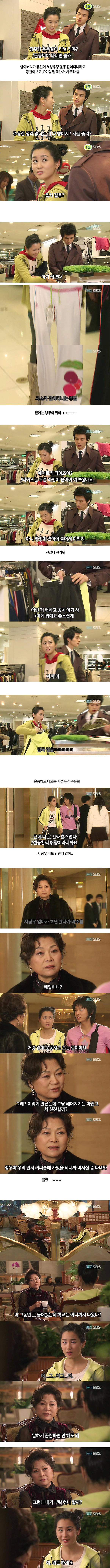 [마이걸] 뻥쟁이 주유린과 잃어버린 동생을 찾는 설공찬의 꾸쥬워마이걸~♥ 11화 | 인스티즈