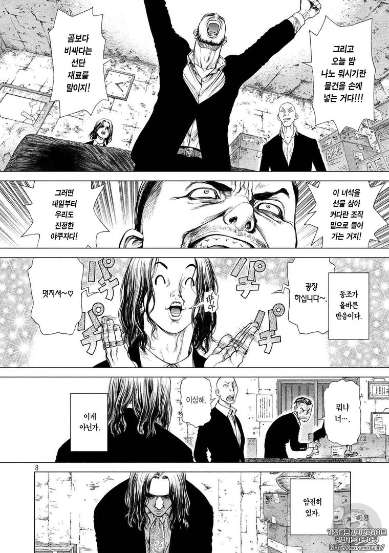 [잔인] 사이버펑크 만화 추천 | 인스티즈