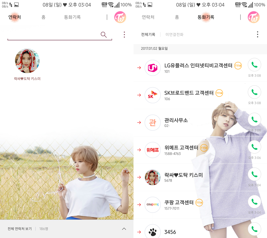 T전화 4.0 테마 - 9번째 트와이스 정연 테마. png___(다음은 트와이스 미나) | 인스티즈