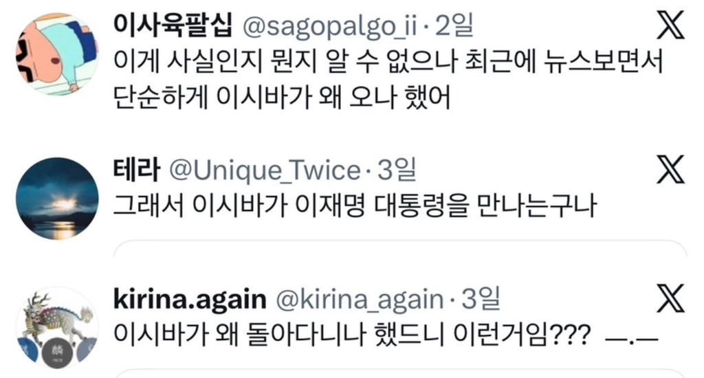 현재 일본 상황 : 총리가 3명.....jpg | 인스티즈