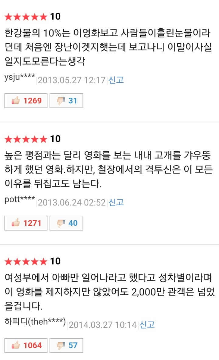한국 영화에 길이남을 명작 ㅋㅋㅋ | 인스티즈