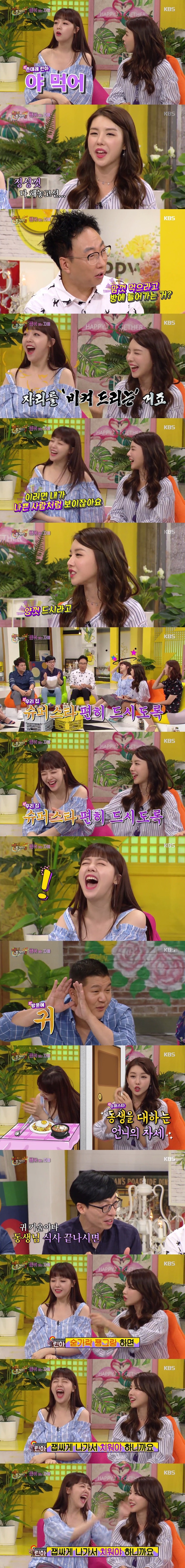 친언니한테 갑질하는 걸스데이 민아.jpg | 인스티즈