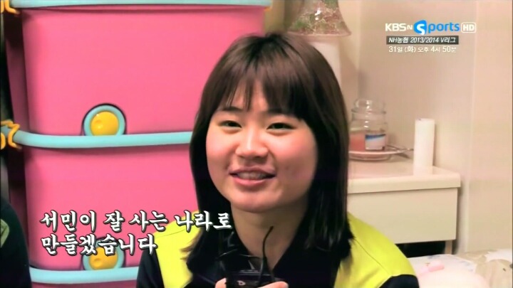 꿈이 대통령인 여배선수.jpg | 인스티즈