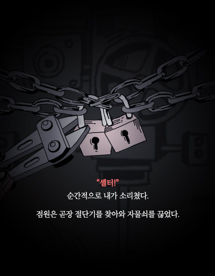 [책소개] 같이 들어간 사람과 몸이 바뀌는 기계가 있다면 | 인스티즈