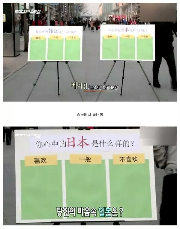 중국이 일본을 싫어하는 정도 | 인스티즈