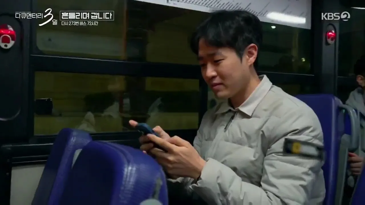 다큐 3일에 나온 결혼 준비중인 남자.jpg | 인스티즈