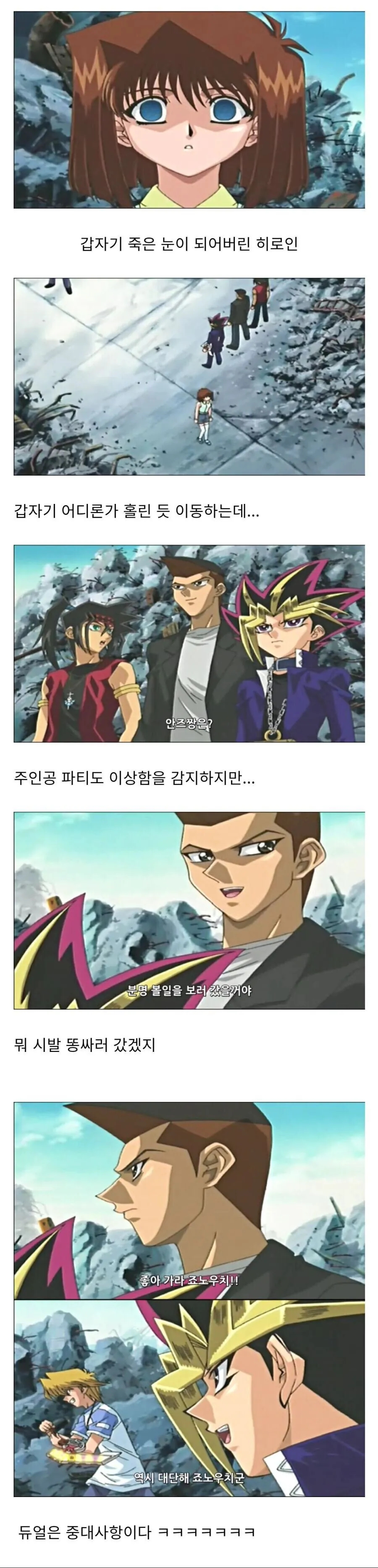 유희왕에서 히로인 취급 | 인스티즈