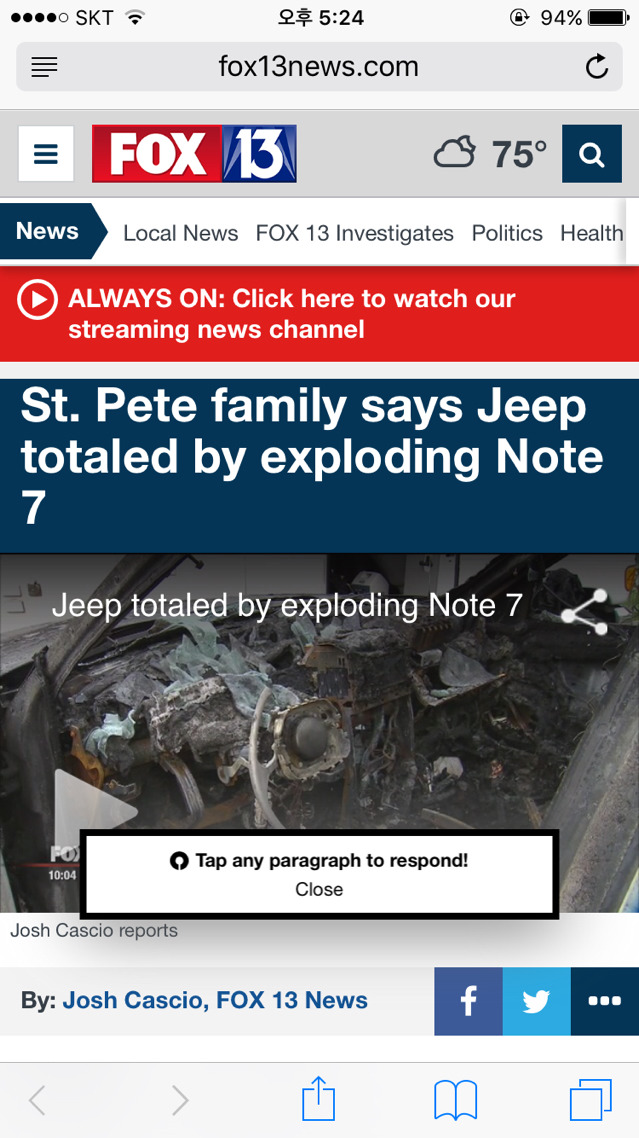 美서 노트7 폭발. SUV 차량 전소 | 인스티즈