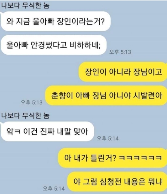 조금 모자라지만 착한친구 근황 | 인스티즈