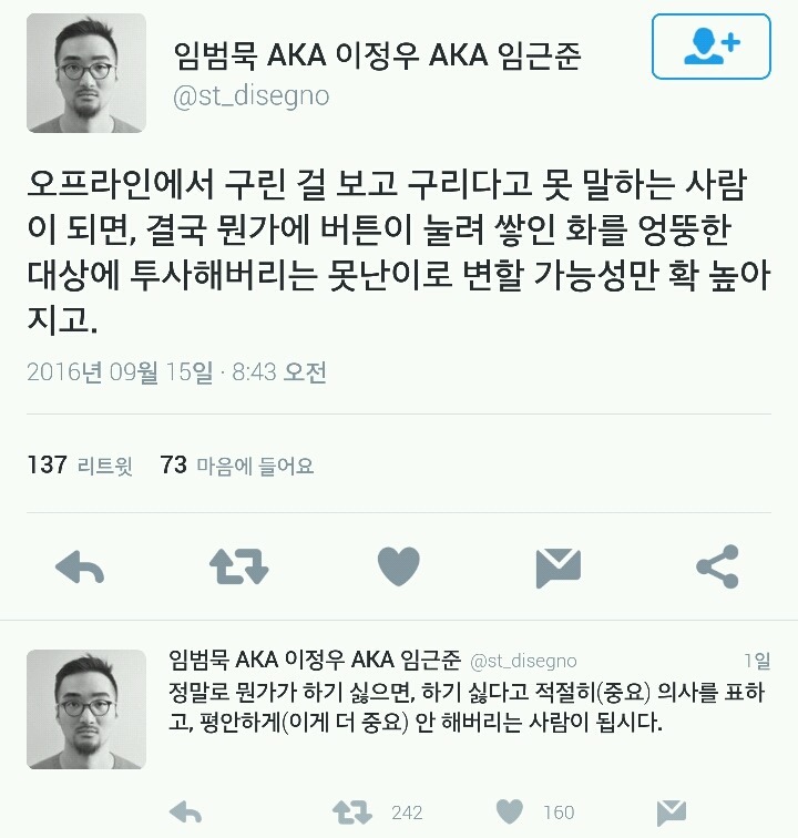 구린걸 구리다고 못하고 싫은걸 싫다고 하지 못하면 못난사람이 되버린다 | 인스티즈