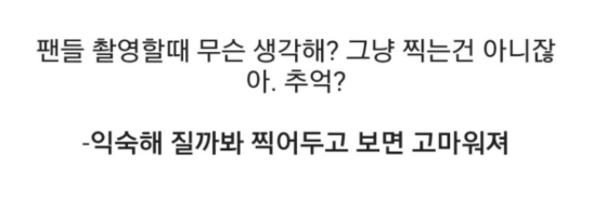 [샤이니] 샤이니팬들이 푸른밤 종현에게 보낸 익명의 편지내용들 | 인스티즈