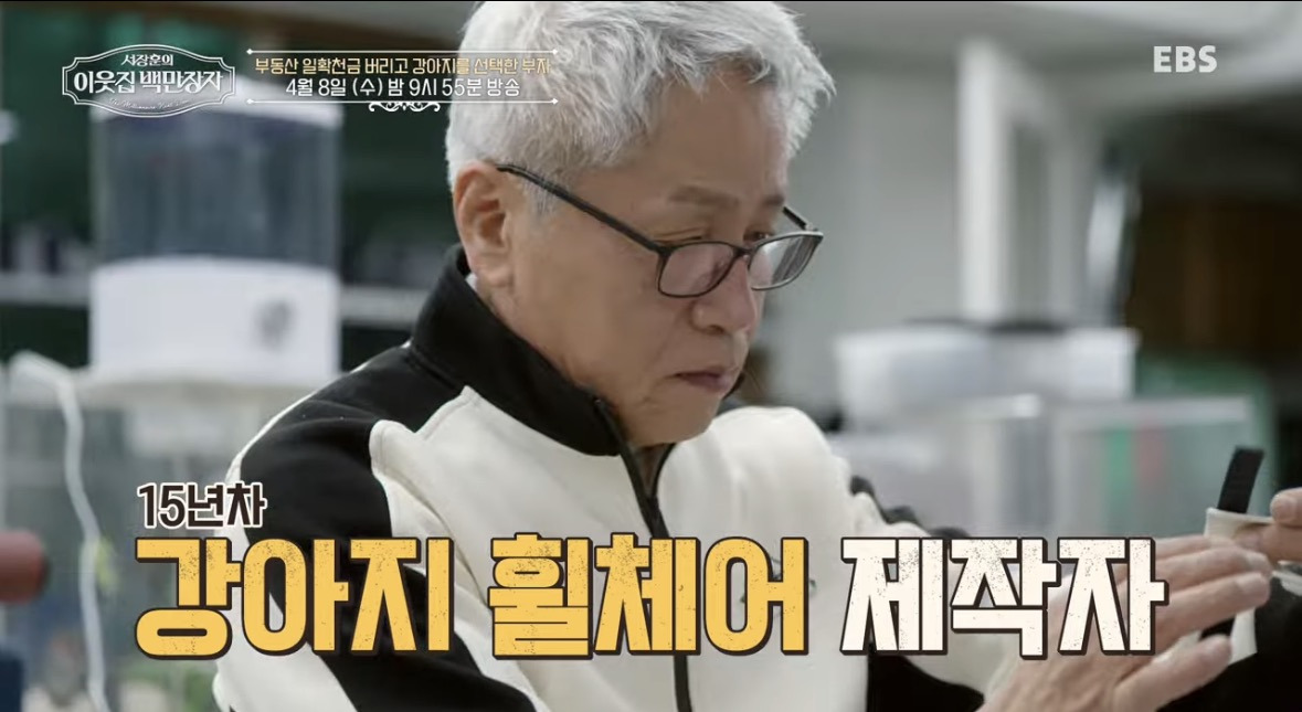 부동산 일확천금 버리고 강아지를 선택한 부자 | 인스티즈