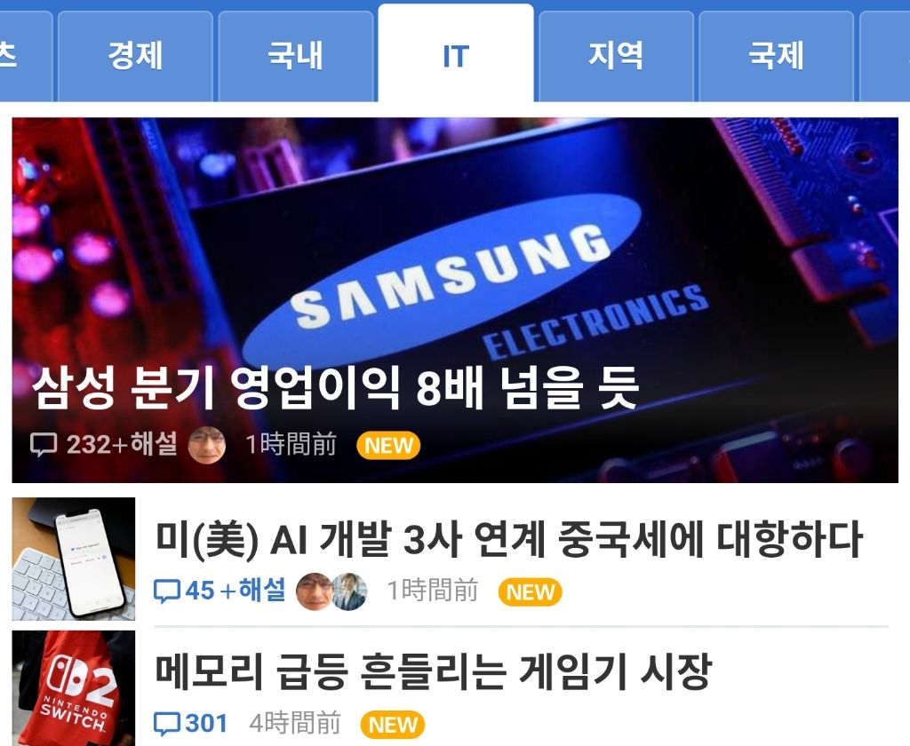 삼성전자 영업이익 57조원(일본반응) | 인스티즈