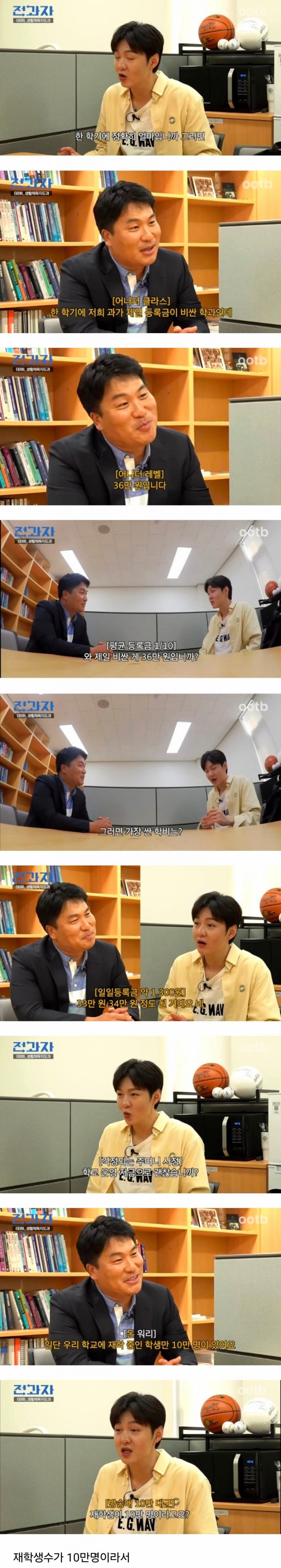 방통대가 학기당 𝟯𝟲만원인 이유 | 인스티즈