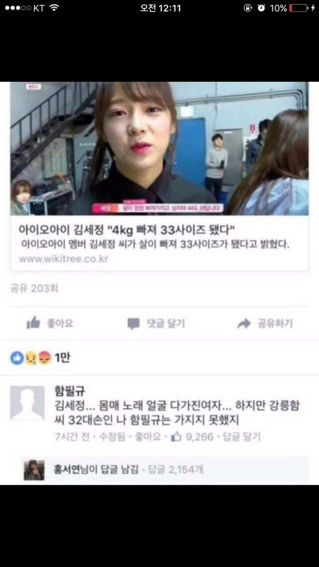 김세정..다 가진 여자.jpg | 인스티즈