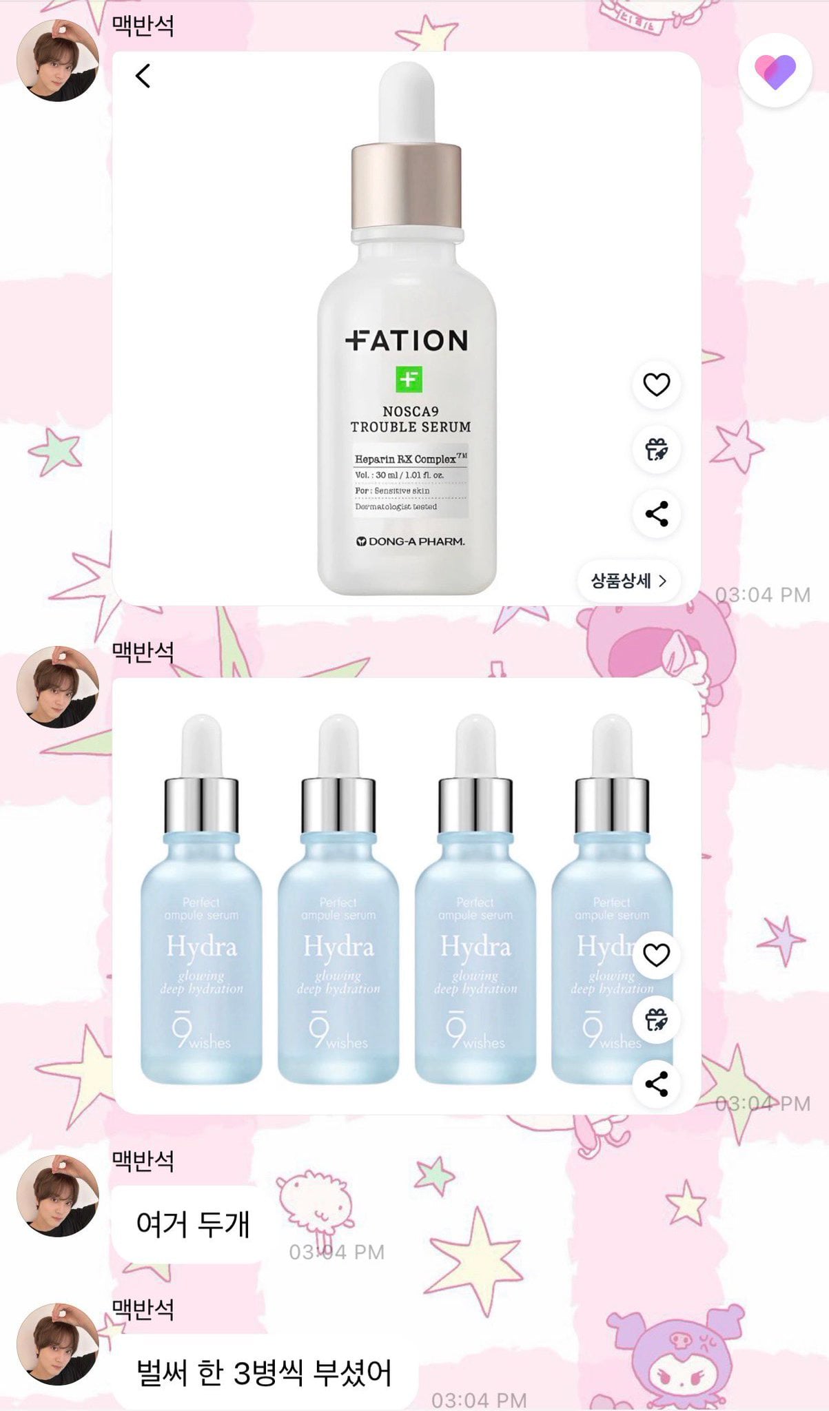 아이돌 10년 시행착오끝에 맥반석 피부된 NCT 해찬이 공유한 꿀팁 | 인스티즈
