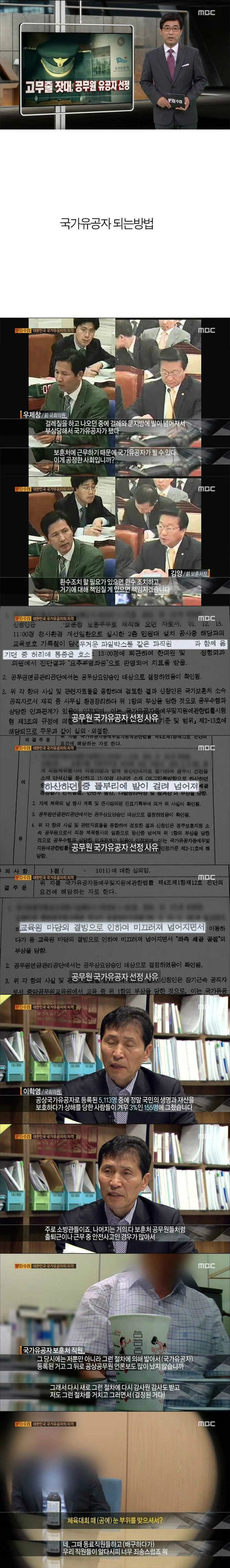 국가 유공자 선정조건... | 인스티즈