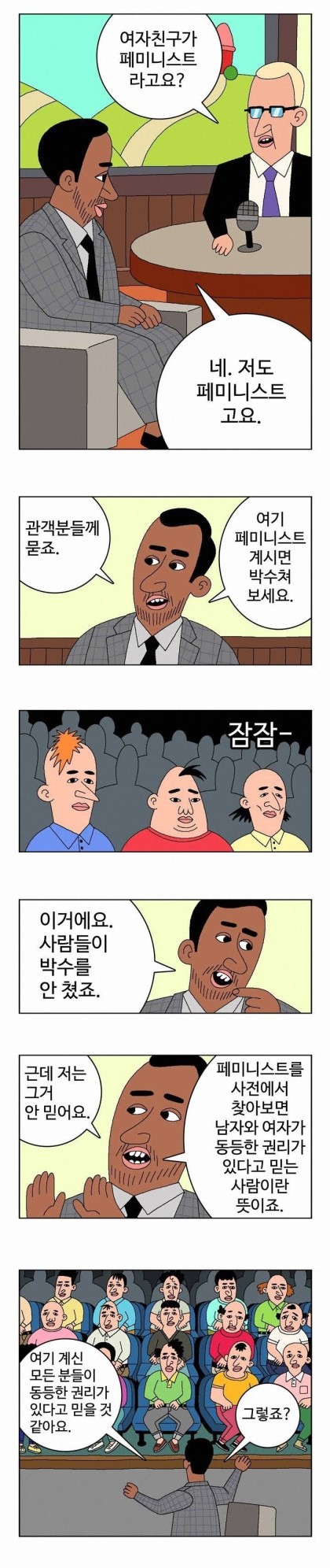 이쯤에서 다시보는 귀귀만화 | 인스티즈