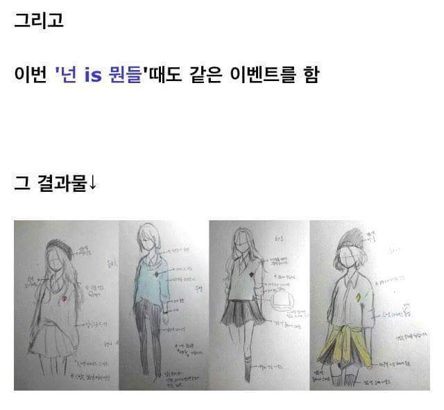 팬들이 코디한대로 입는 마마무 | 인스티즈