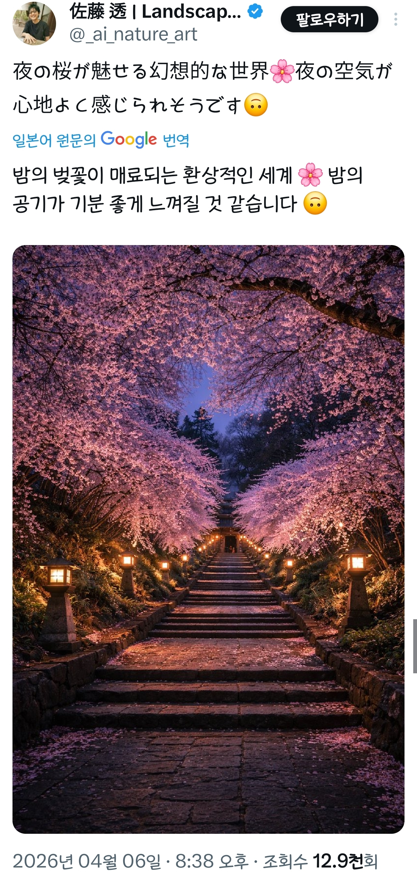 봄이니까☺️ 올려보는 X(트위터) 모음🌸 | 인스티즈