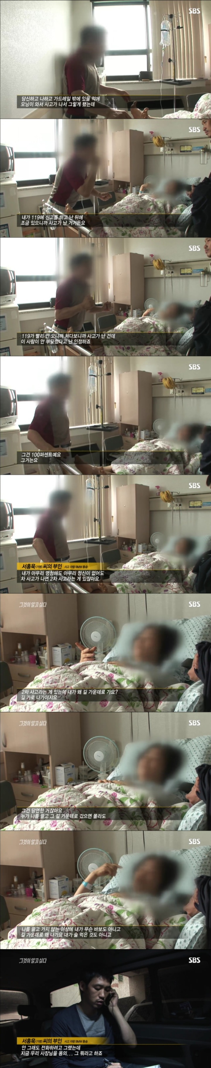 스압주의) 그알 레전드 9탄-24번 나들목 미스터리.jpg | 인스티즈