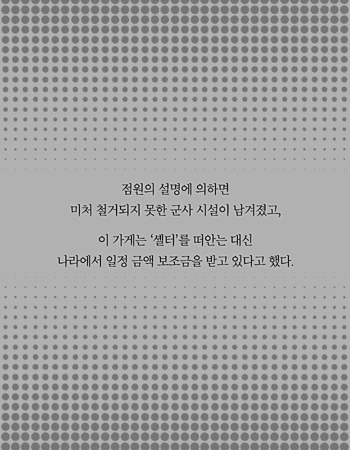 [책소개] 같이 들어간 사람과 몸이 바뀌는 기계가 있다면 | 인스티즈