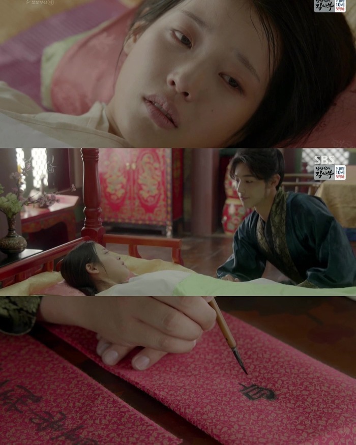 [달의연인] 결말 - ② | 인스티즈