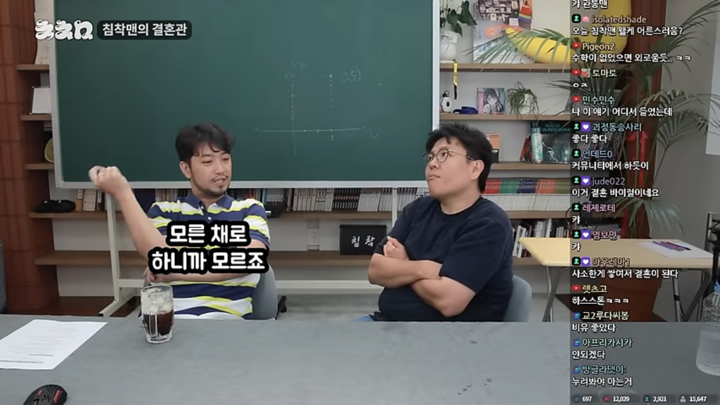 외로움을 아는 기혼침착맨과 외로움을 모르는 미혼정승제 | 인스티즈