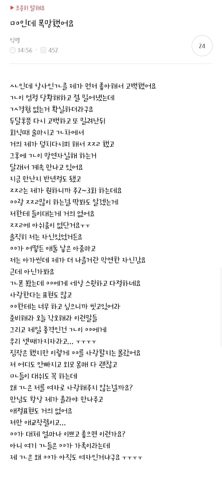 불륜카페 역대급 글과 후기 | 인스티즈