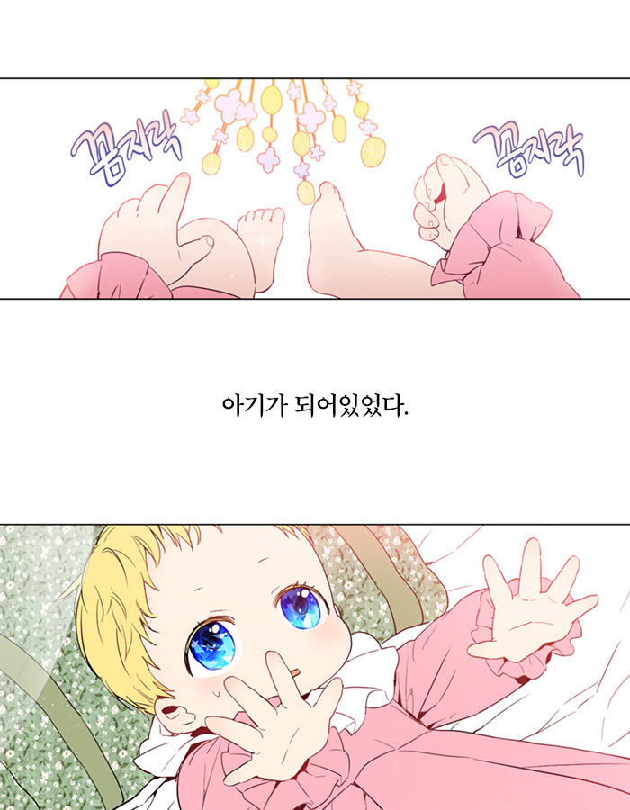[웹툰소개] 자고 일어났더니 어느 날, 공주가 되어버렸다 | 인스티즈