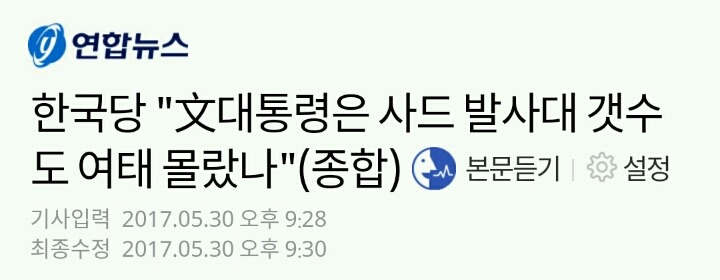 국방부가 26인에 보고했든 안 했든 그게 중요하지 않음 | 인스티즈