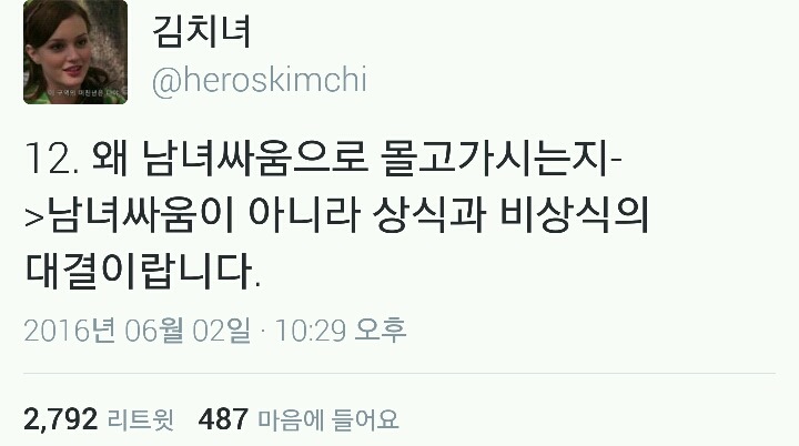 일부(안붙이면 큰일남)한국남자들의 단골 레파토리 Q&A 모음 | 인스티즈