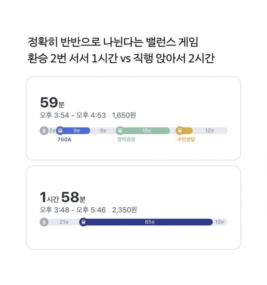 정확히 반반으로 갈린다는 밸런스게임 | 인스티즈