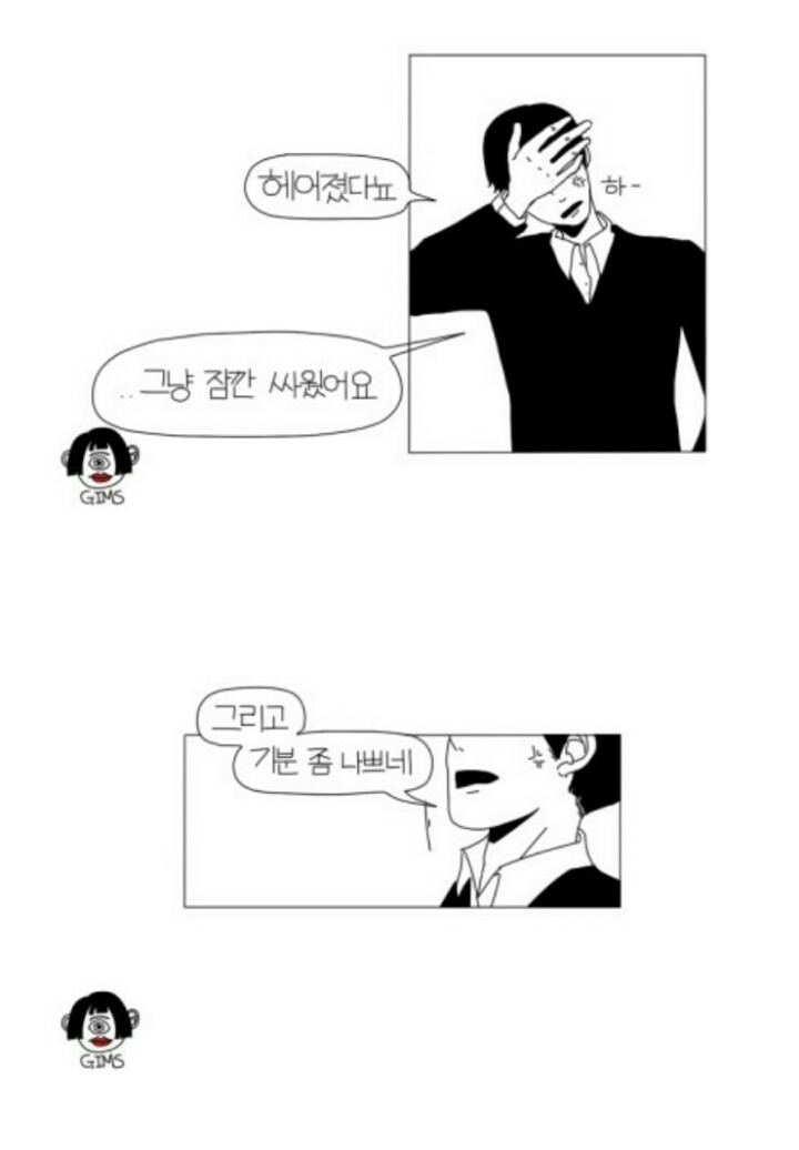 남자친구 | 인스티즈