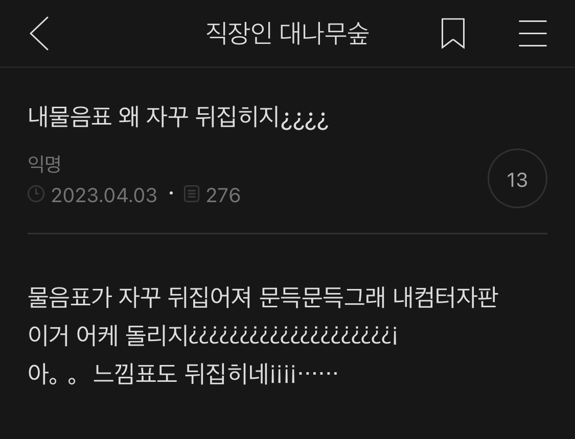 소소한 여캡 | 인스티즈