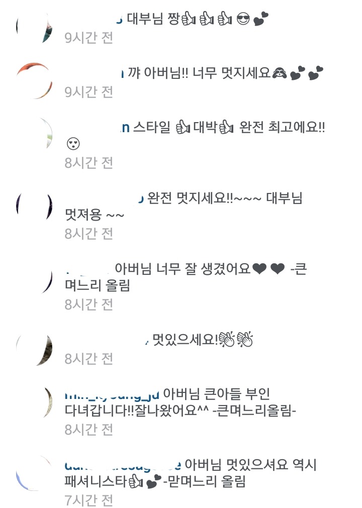 난리난 김용건 인스타 ㅋㅋㅋㅋㅋㅋㅋㅋㅋㅋ | 인스티즈