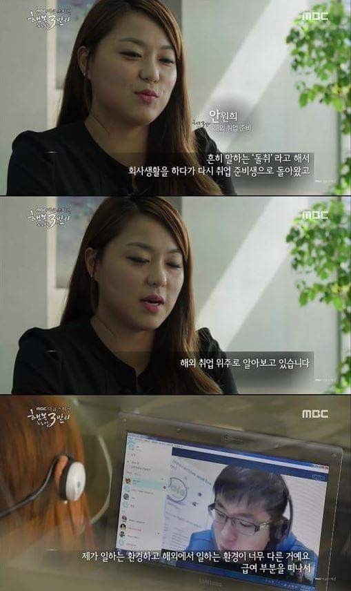 해외취업의 현실 jpg | 인스티즈