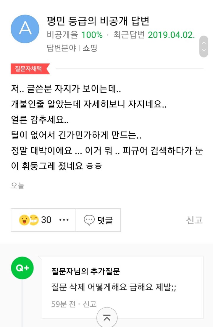 15 자지가 보이는데요 vs 19 자지가 보이는데요 | 인스티즈