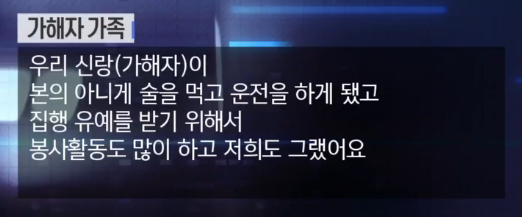 음주운전이 혐오스로운 이유 (Feat. 추적60분) 와이파이권장 | 인스티즈