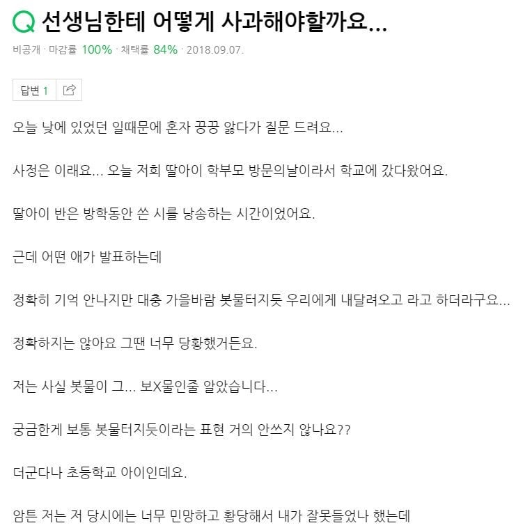 초등학교 봇물터지다 대참사.jpg | 인스티즈